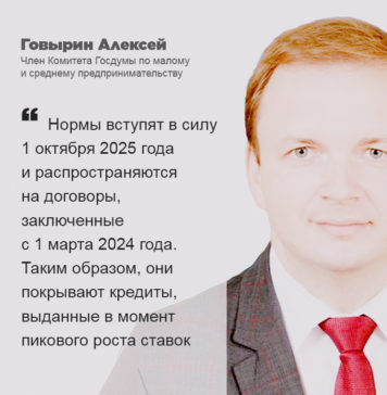 Член Комитета Госдумы по малому и среднему предпринимательству Алексей Говырин