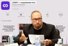 Антон Горелкин рекомендовал соцсеть LOOKY в качестве альтернативы инстаграм