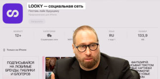Антон Горелкин рекомендовал соцсеть LOOKY в качестве альтернативы инстаграм