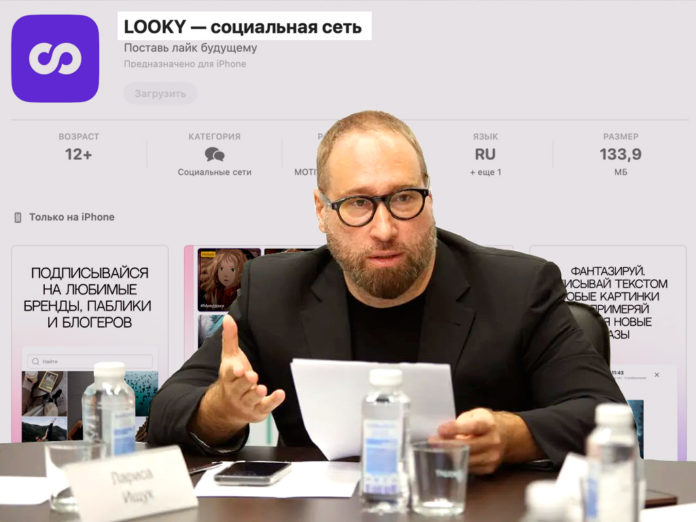 Антон Горелкин рекомендовал соцсеть LOOKY в качестве альтернативы инстаграм