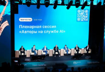 Больше триллиона рублей потеряют авторы за пять лет из-за использования их произведений при обучении ИИ: НИУ ВШЭ Презентация доклада НИУ ВШЭ «Исследование характера и расчет величины ущерба (потерь) авторов и иных правообладателей от использования систем искусственного интеллекта заказчиками и замещения объектов, созданных творческим трудом человека, генеративными объектами»