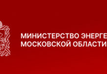 Министерство энергетики Московской области